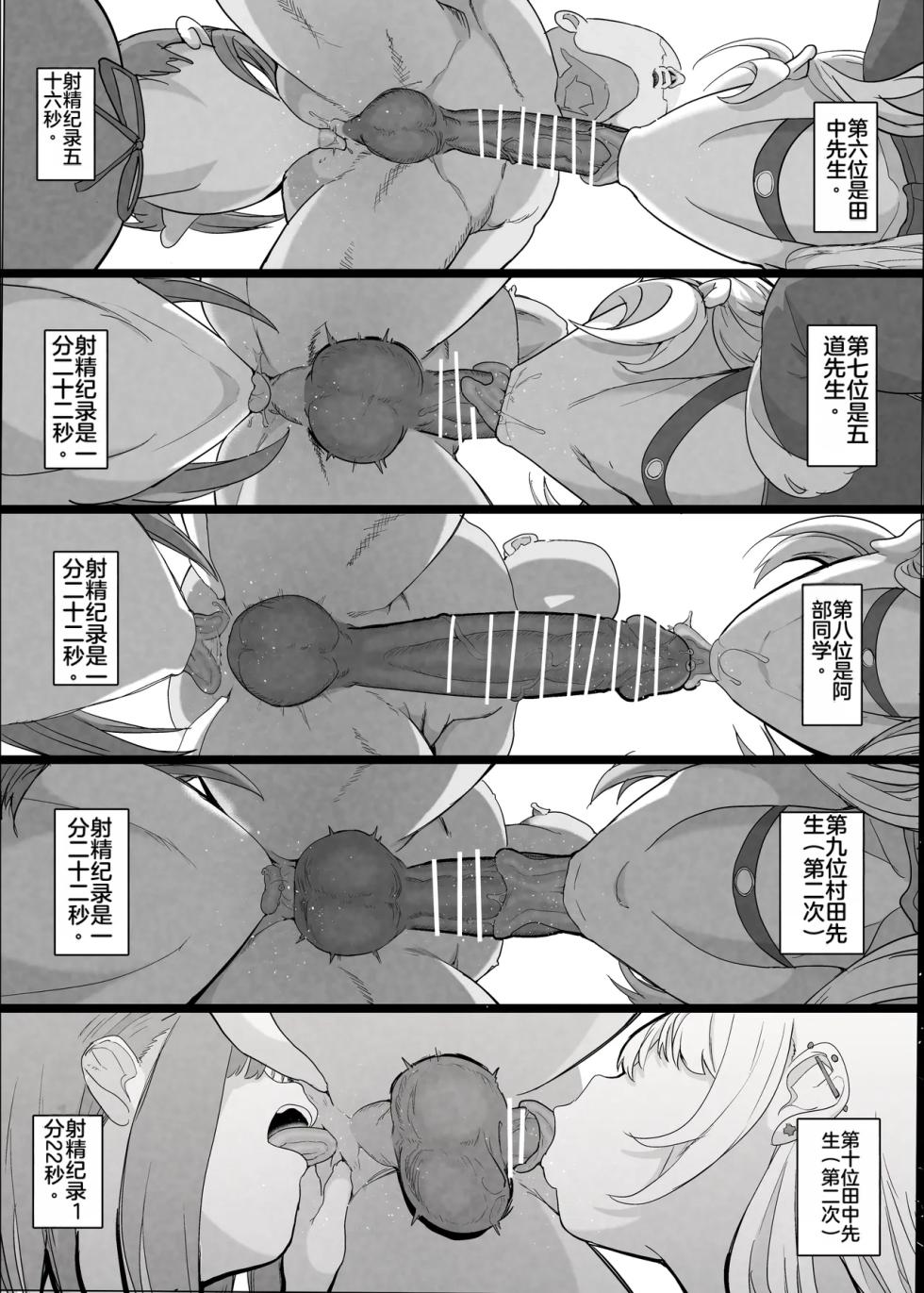 [Nhooooooooc (Oosawara Sadao)] Netorase Club 2 Anal Name no Tensai to Fellatio no Tensai | NTR俱乐部2 [Chinese][电玩咖汉化组][机翻][Digital]  ​ - Page 20
