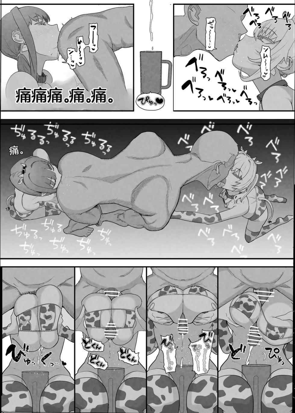 [Nhooooooooc (Oosawara Sadao)] Netorase Club 2 Anal Name no Tensai to Fellatio no Tensai | NTR俱乐部2 [Chinese][电玩咖汉化组][机翻][Digital]  ​ - Page 34