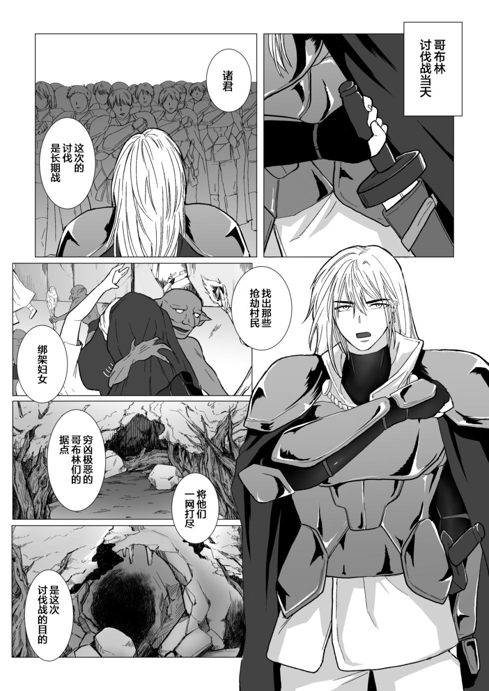 [Namakoinu] Koumei na Kishi Danchou ga Jitsu wa Nyuugyuu datta Ken｜关于声名显赫的骑士团团长其实是奶牛这件事【chinese】【男男菊花香汉化】 - Page 17