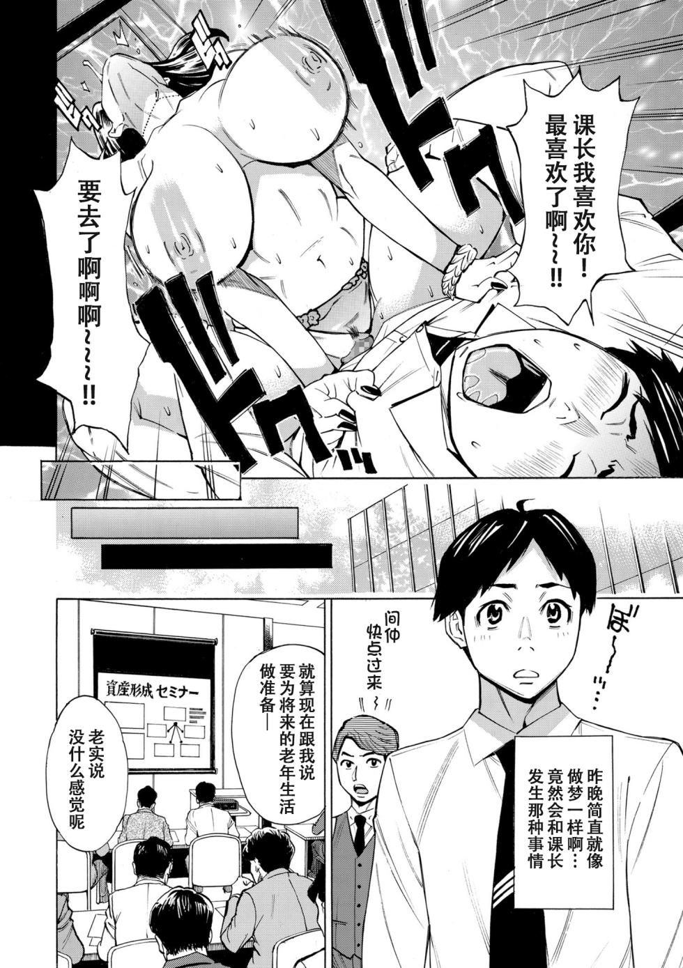 [牧村あかり] Three MILFs 福良家の淫乱3熟女 第2話[春桑汉化组汉化] - Page 2