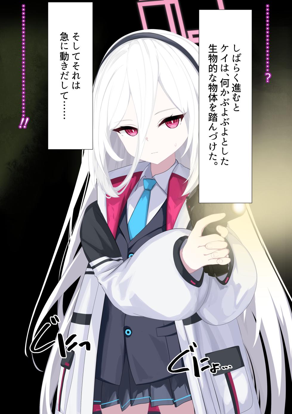 [Libido108] A Story About Kei Unknowingly Playing an Eroge and Having an Erotic Experience (Blue Archive) - Page 3