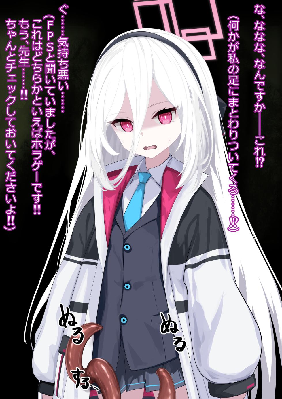 [Libido108] A Story About Kei Unknowingly Playing an Eroge and Having an Erotic Experience (Blue Archive) - Page 4