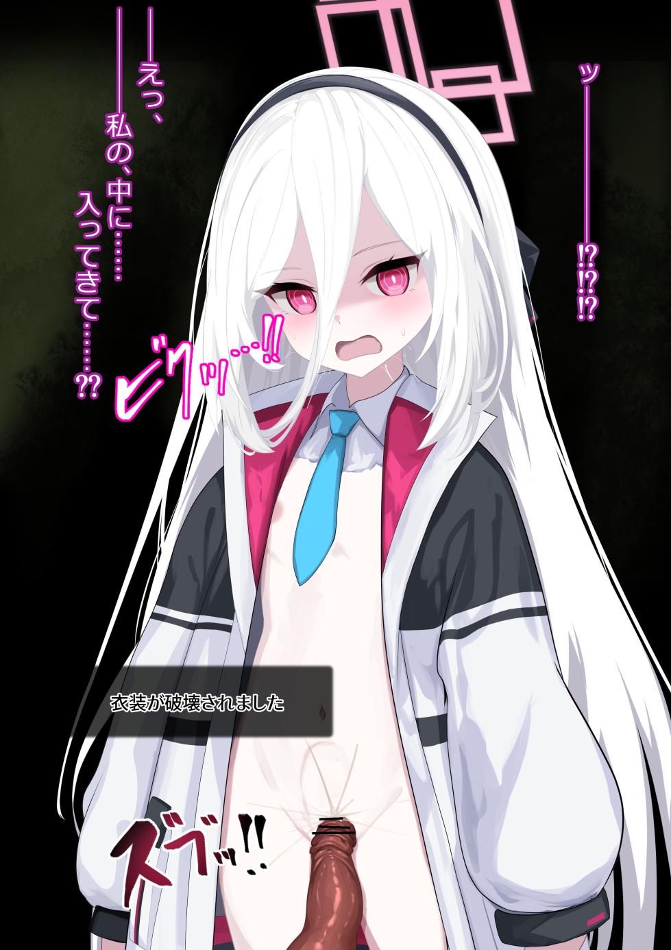 [Libido108] A Story About Kei Unknowingly Playing an Eroge and Having an Erotic Experience (Blue Archive) - Page 5