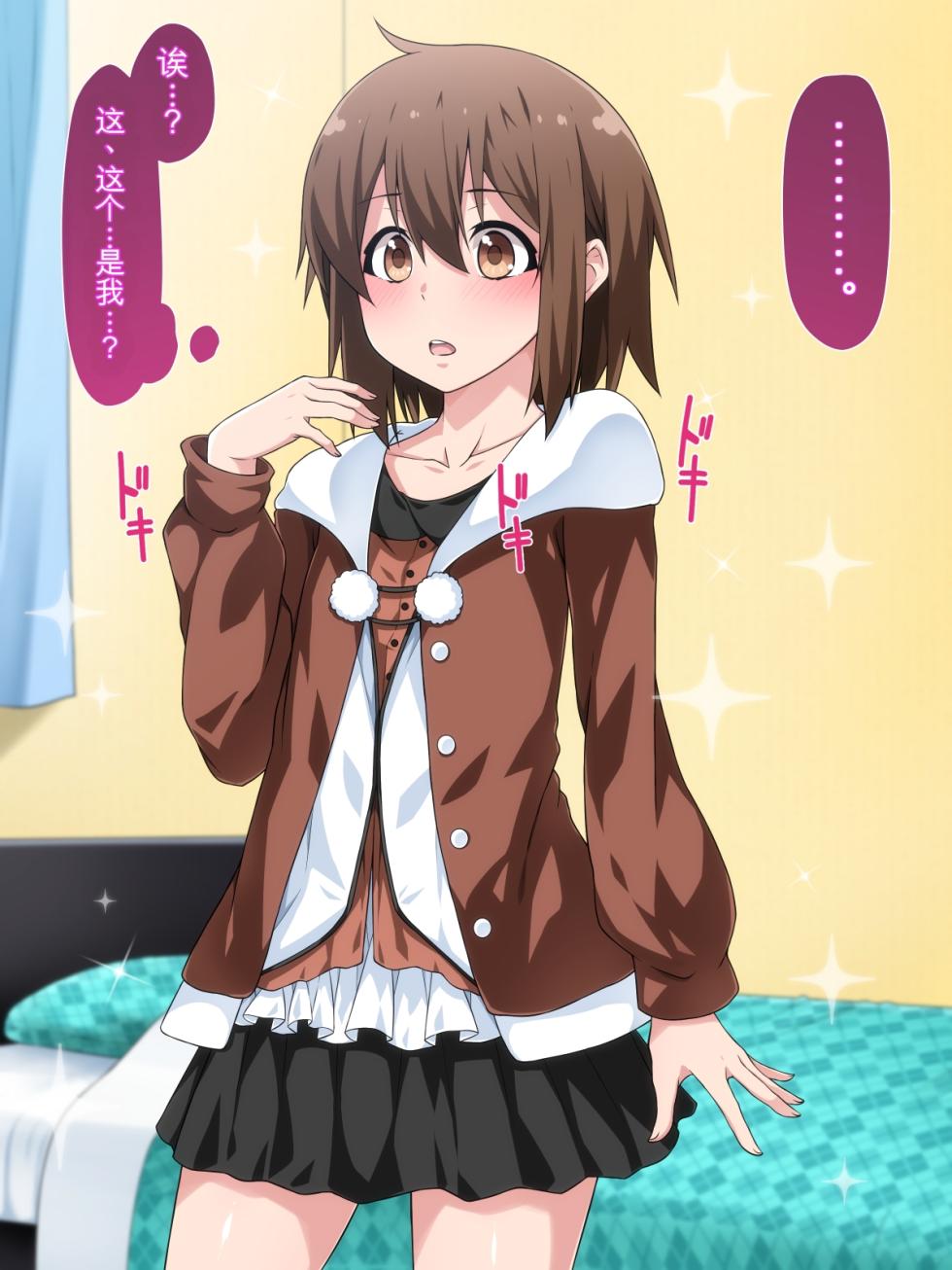 [Nanashinbou] Josou Shite Dearuitara Jinsei ga Kurutta Ohanashi  [Chinese] [纯AI无任何添加的AI汉化] - Page 8