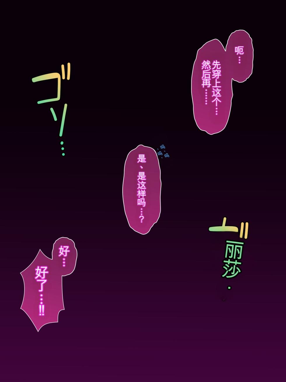 [Nanashinbou] Josou Shite Dearuitara Jinsei ga Kurutta Ohanashi  [Chinese] [纯AI无任何添加的AI汉化] - Page 5