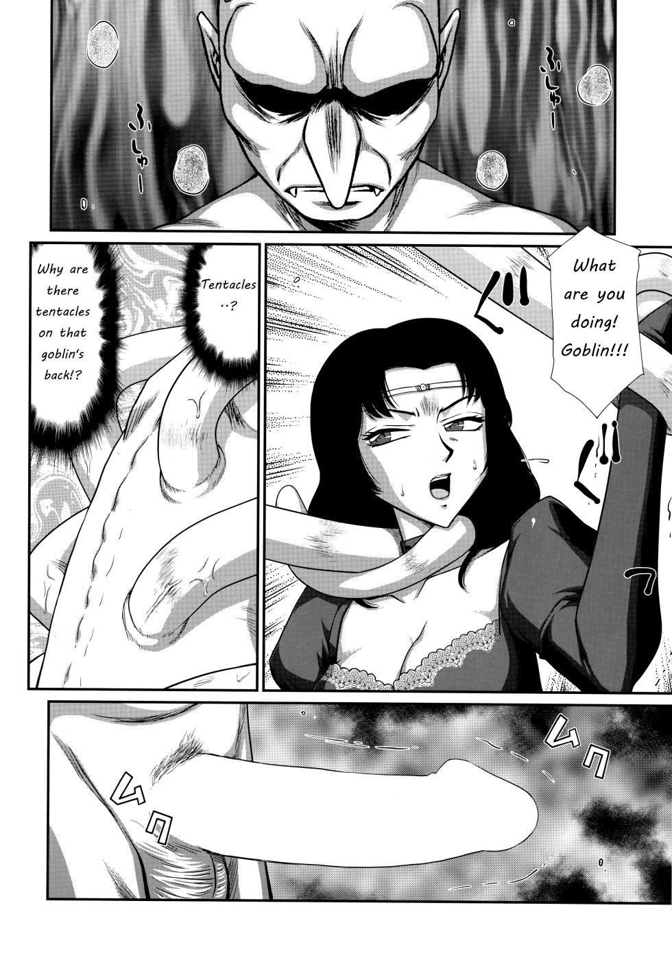 (C89) [LTM. (Taira Hajime)] Nise Dragon Blood! 22. [English] - Page 14