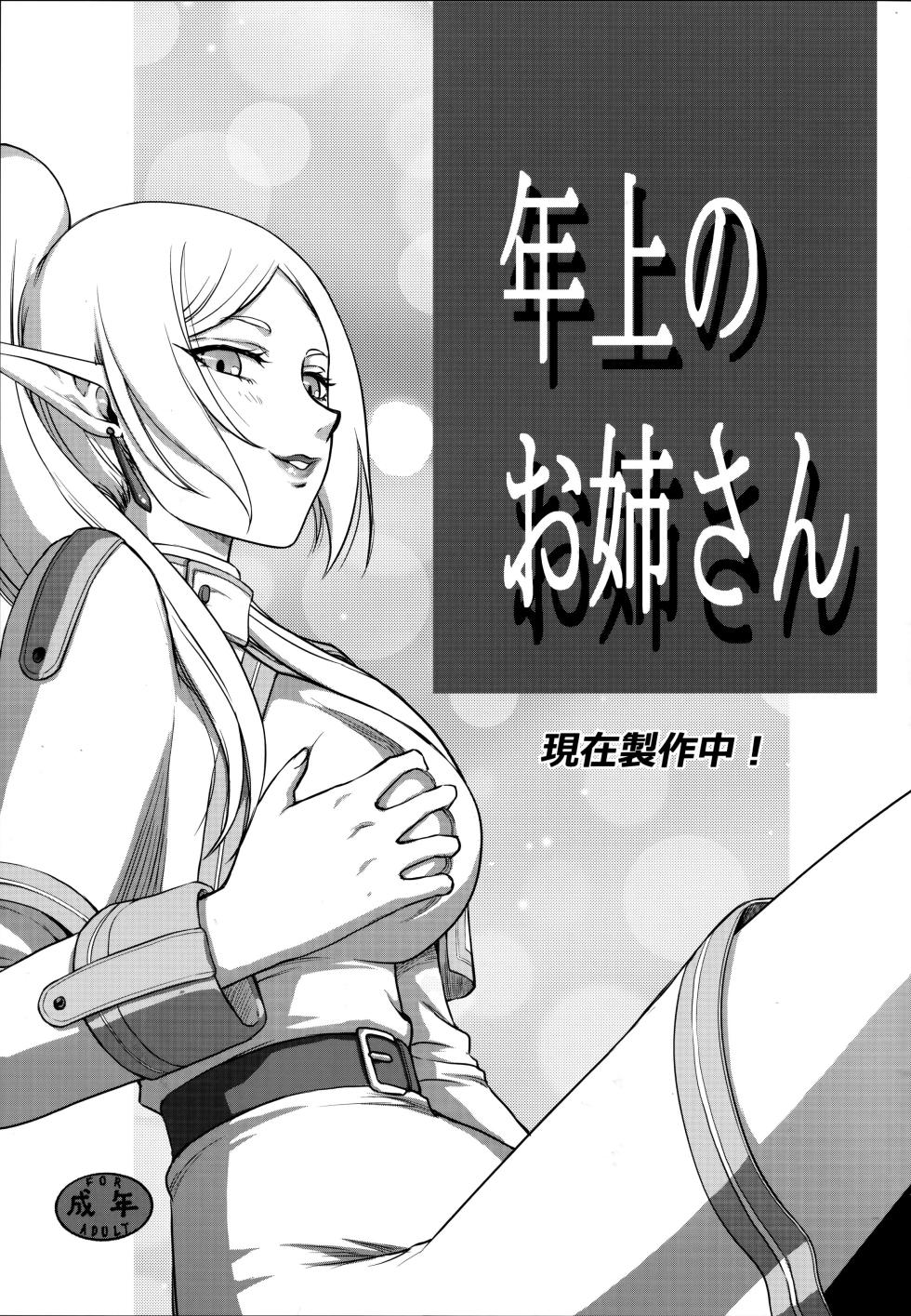 (C103) [LTM. (Taira Hajime)] NISE Dragon Blood! 25 [English] - Page 18