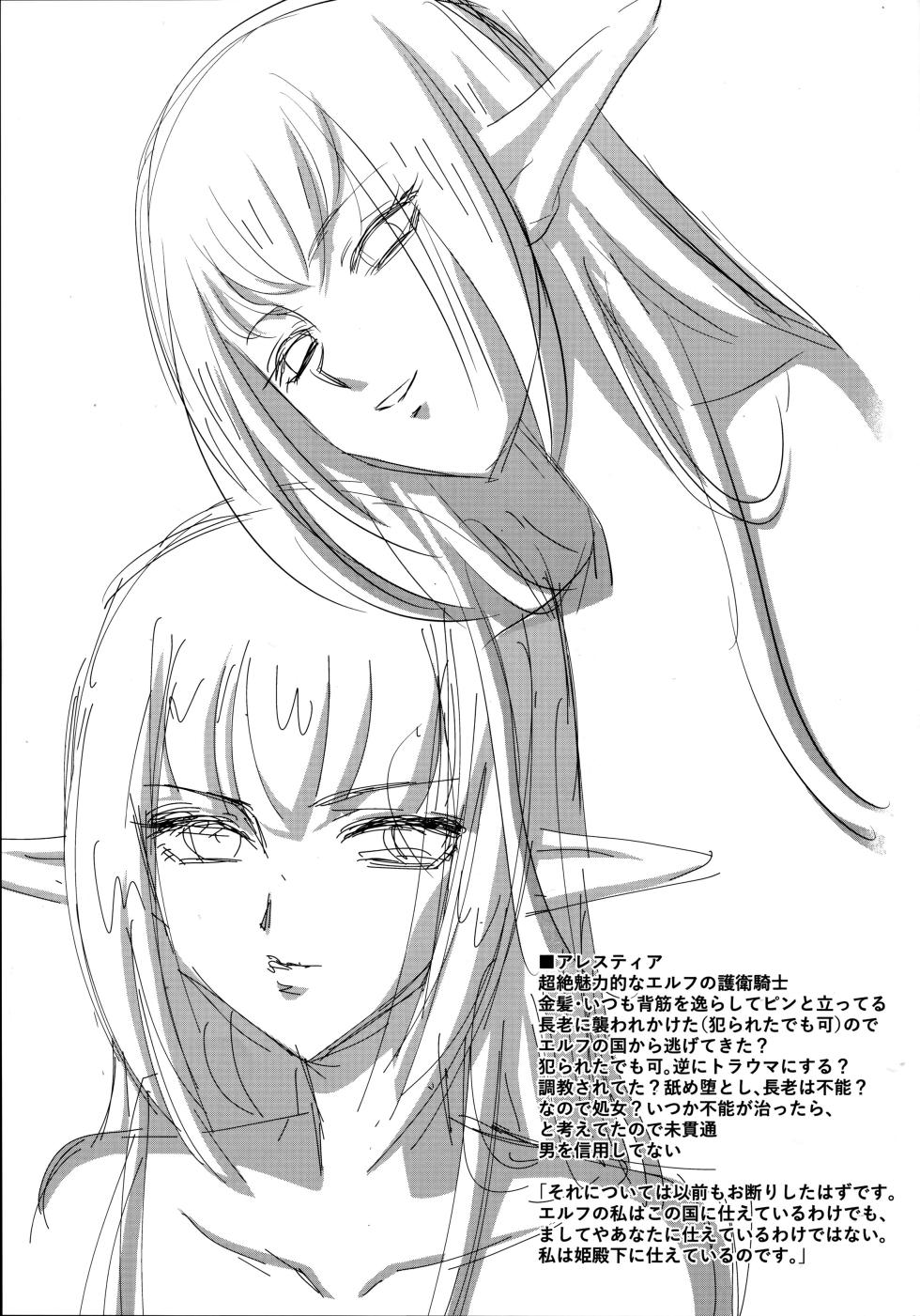 (C103) [LTM. (Taira Hajime)] NISE Dragon Blood! 25 [English] - Page 20