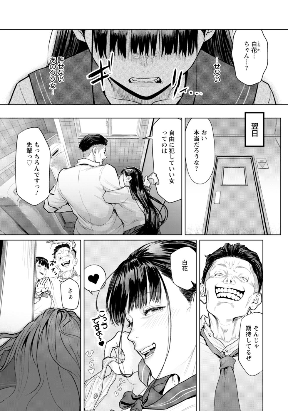 [Shitappa] White Syndrome｜Síndrome Blanco (ANGEL Club 2026-03) [English] [Digital] [AITranslate] - Page 3