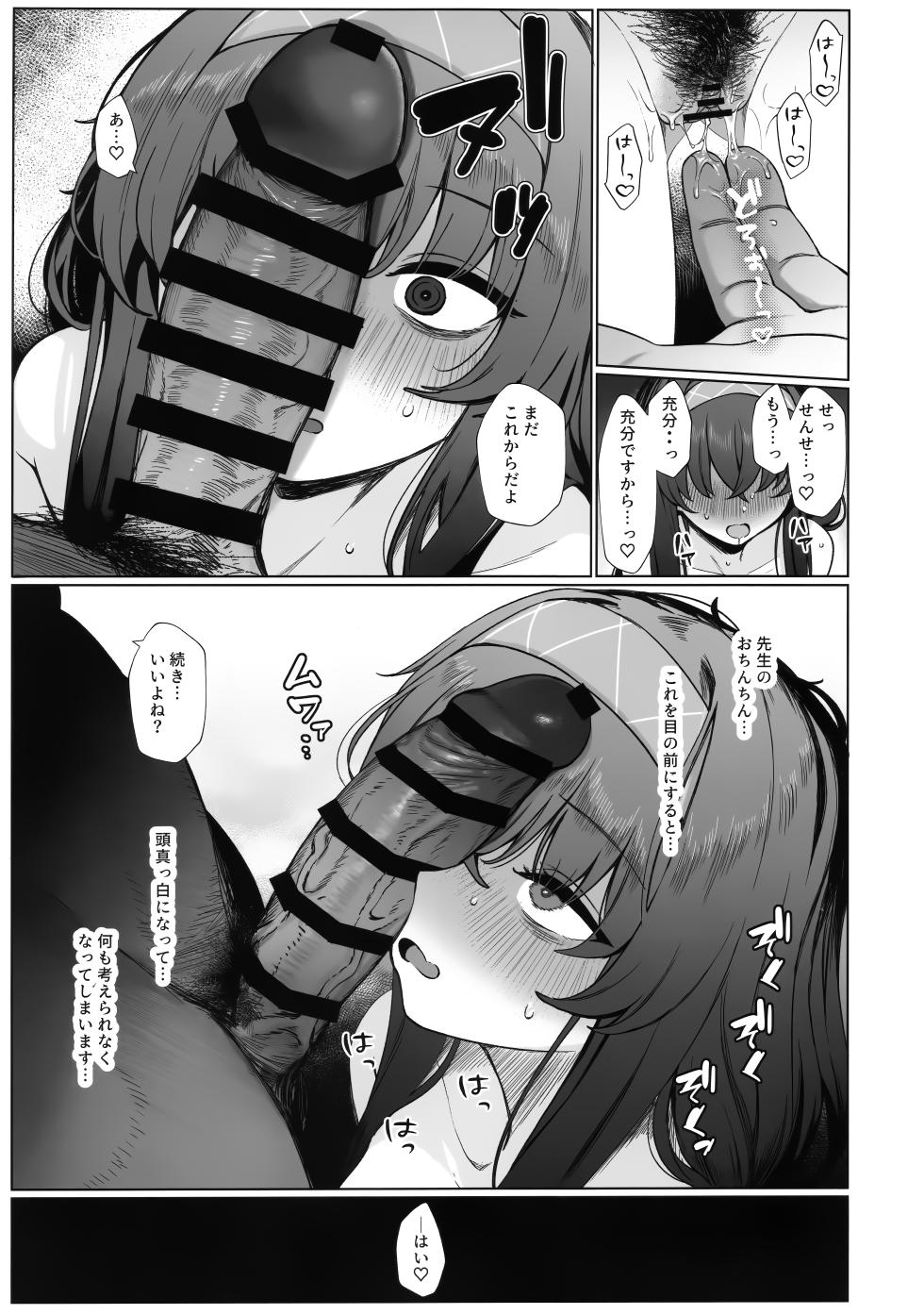 (C107) [Lactucopicrin (Momoiro Retas)] Rojiura no Majutsushi (Blue Archive) - Page 10