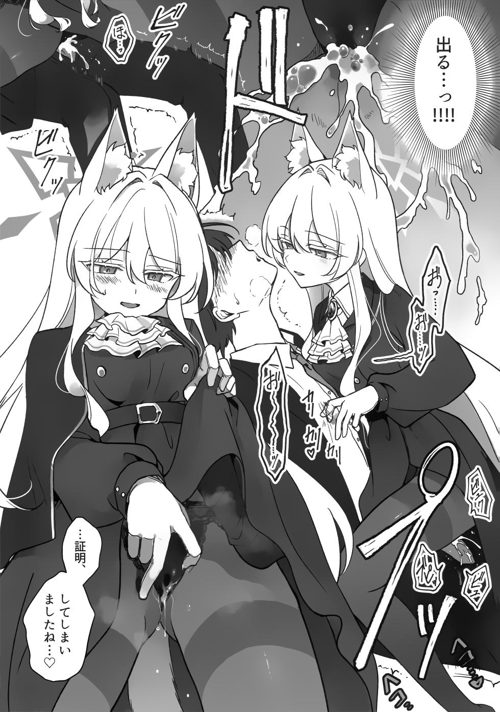 (C107) [Kyawalog (Itokawa)] Saiai no Idol  (Blue Archive) - Page 11