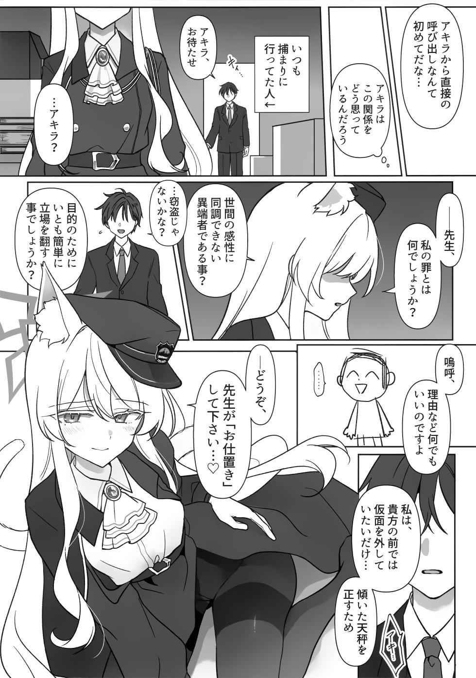 (C107) [Kyawalog (Itokawa)] Saiai no Idol  (Blue Archive) - Page 19