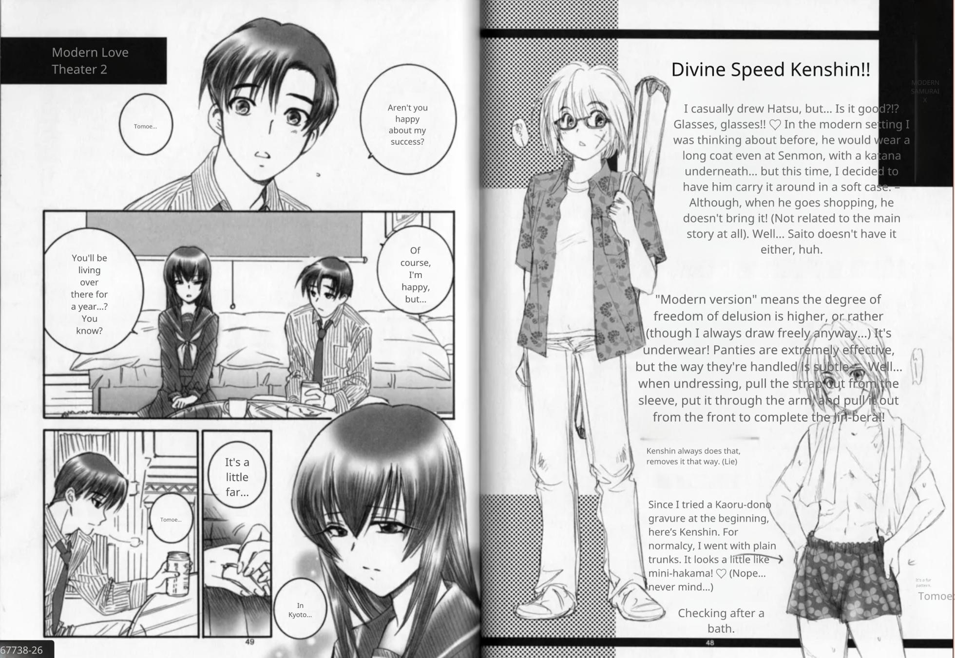 Modern Samurai X, Yamaguchirow, Shini Yamaguchi, Rurouni Kenshin - Page 4