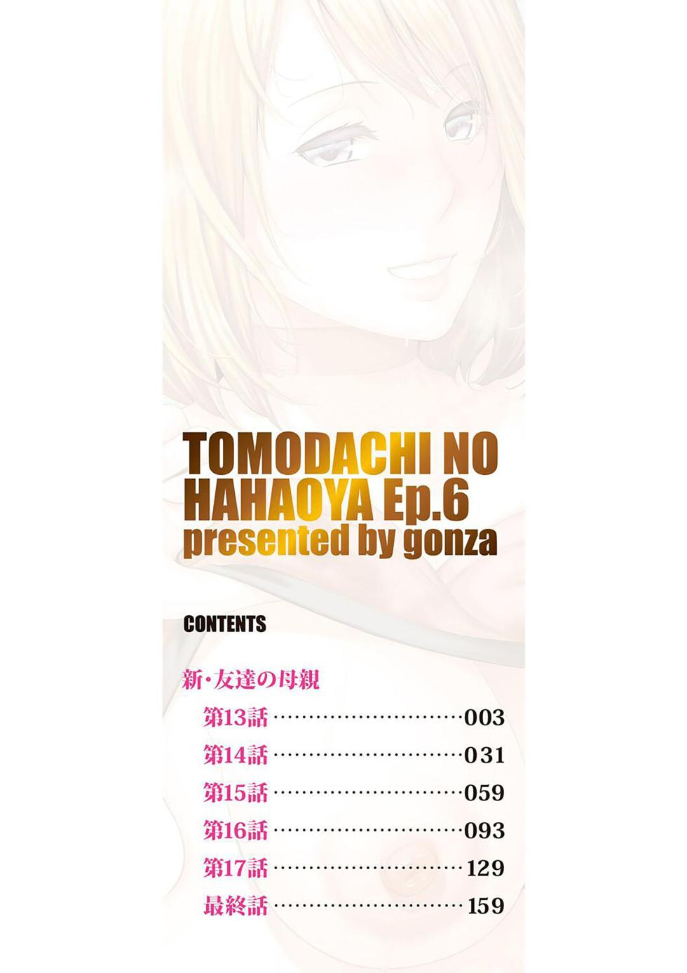 [gonza] Shin Tomodachi no Hahaoya (Ge) ch. 13-17 | 신 친구엄마 제13-17화 [Digital][Korean][팀 숙녀][Ongoing] - Page 2