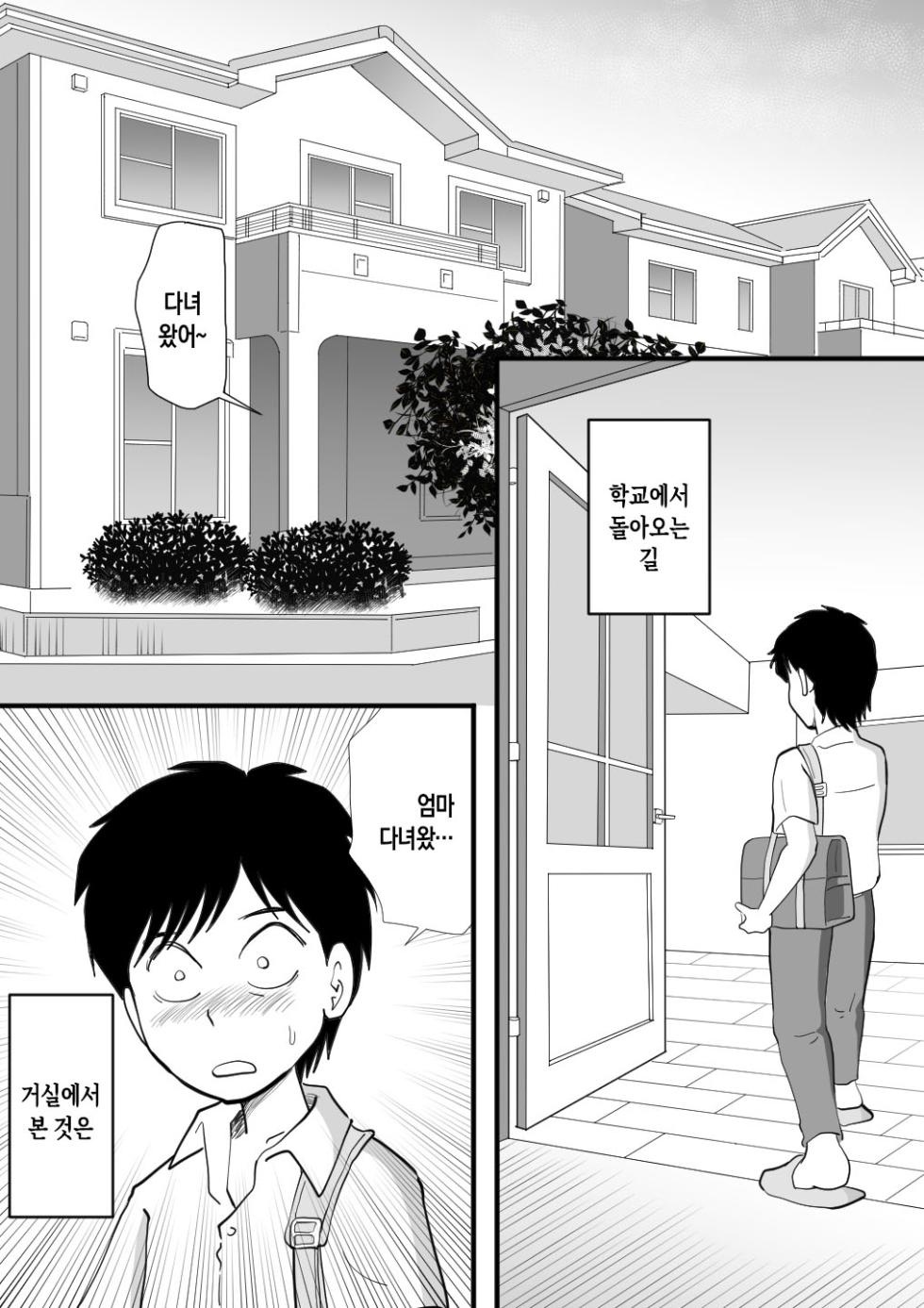 [Momoziri Hustle Dou] Neboketa Kaasan ga Erokunatte Semattekuru | 잠결에 비몽사몽한 엄마가 에로해져서 들이댄다 [Korean][팀 숙녀] - Page 3