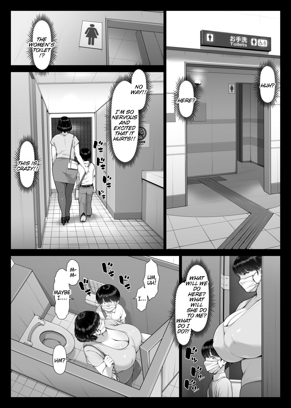 [Enma] Chijo Monogatari Bakunyuu Chijukujo to Doutei-kun [English] [Tigoris Translates] - Page 24