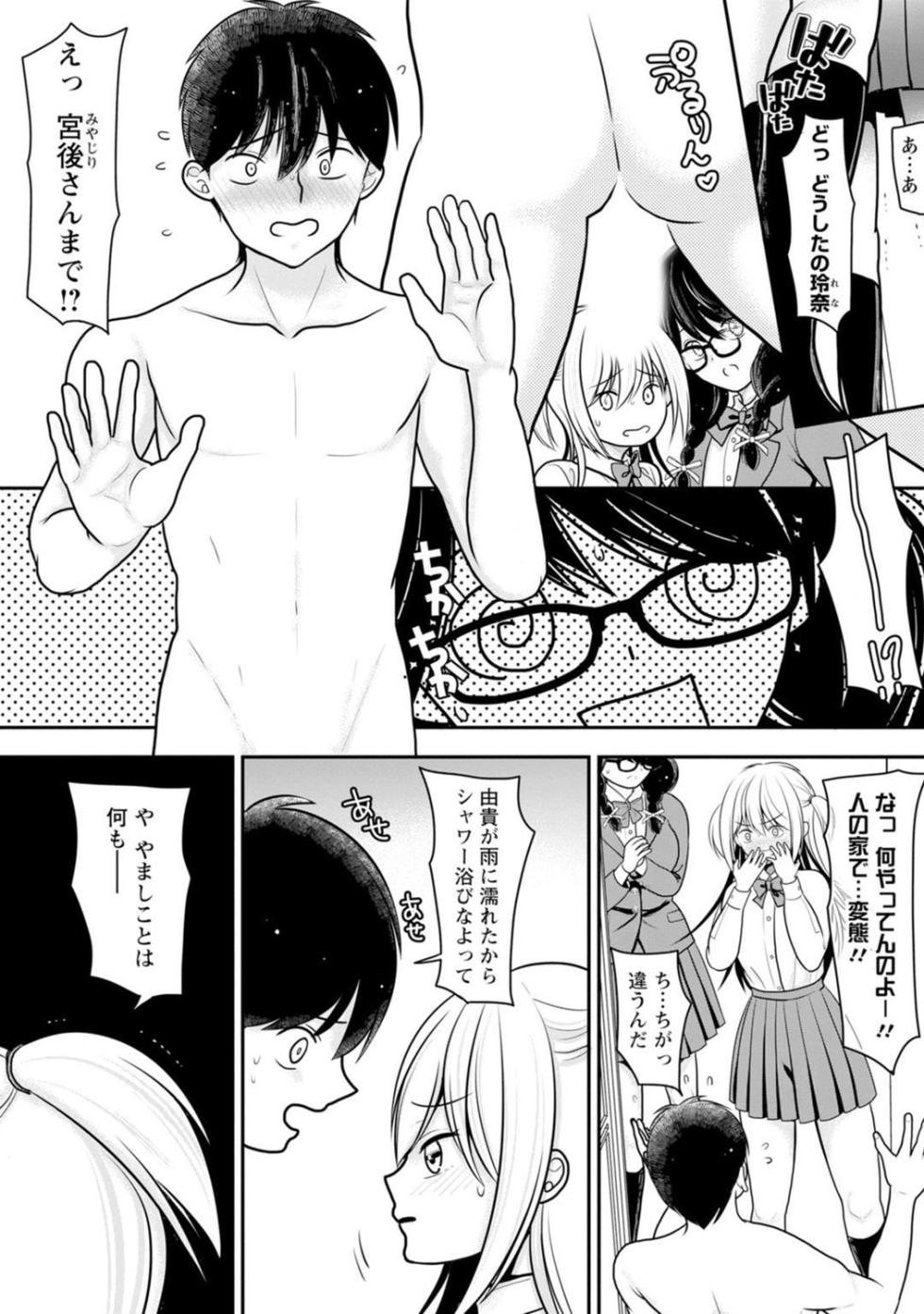 Mens Sengen Vol. 127 [Digital] - Page 7
