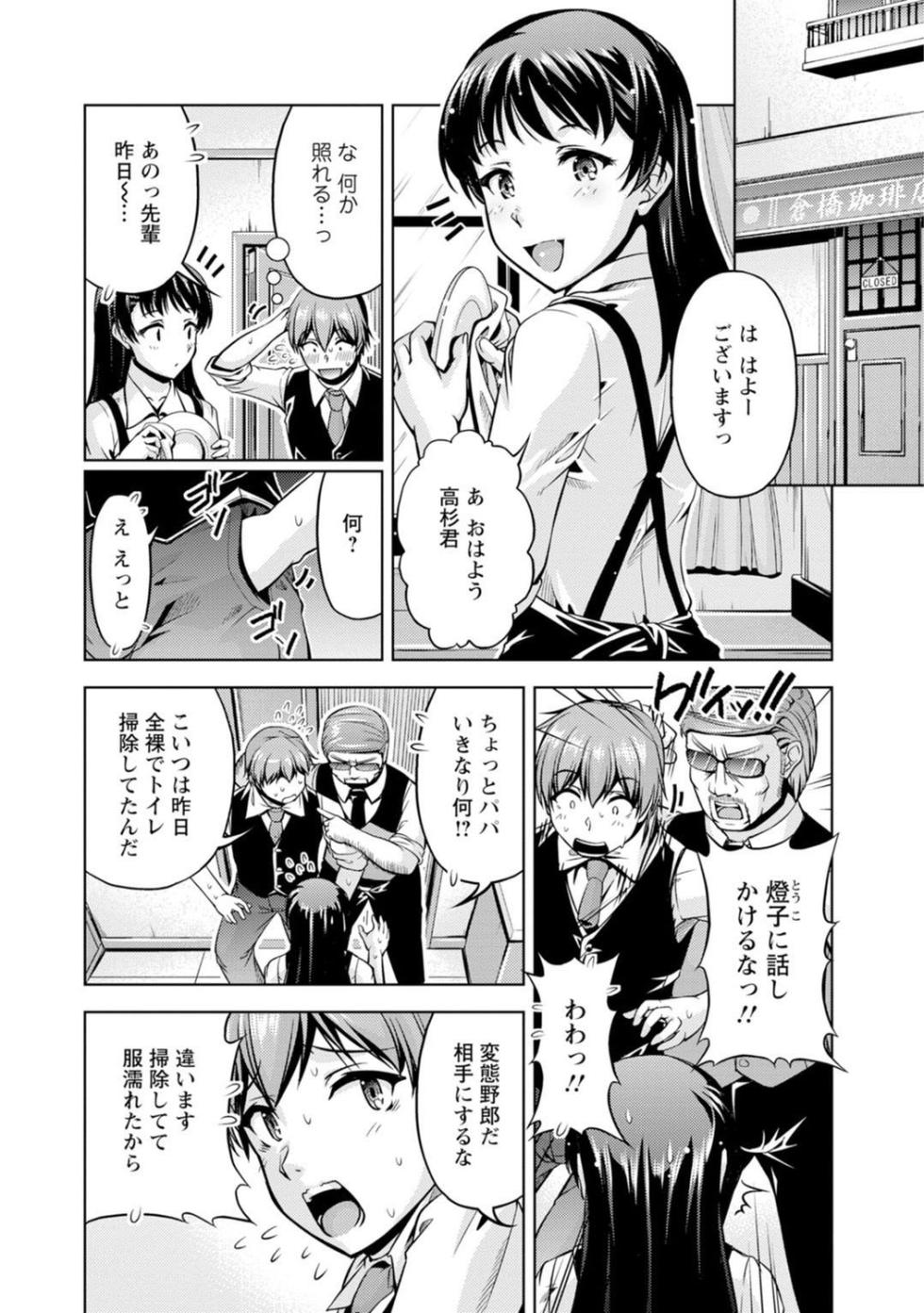 Mens Sengen Vol. 127 [Digital] - Page 33