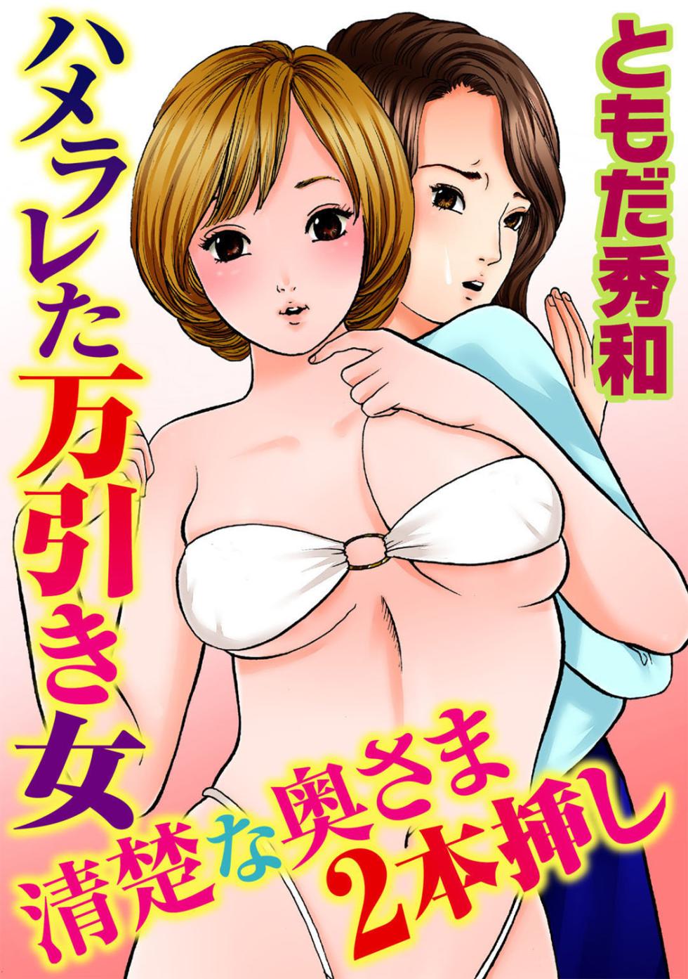 Mens Sengen DX Vol. 03 - Page 25