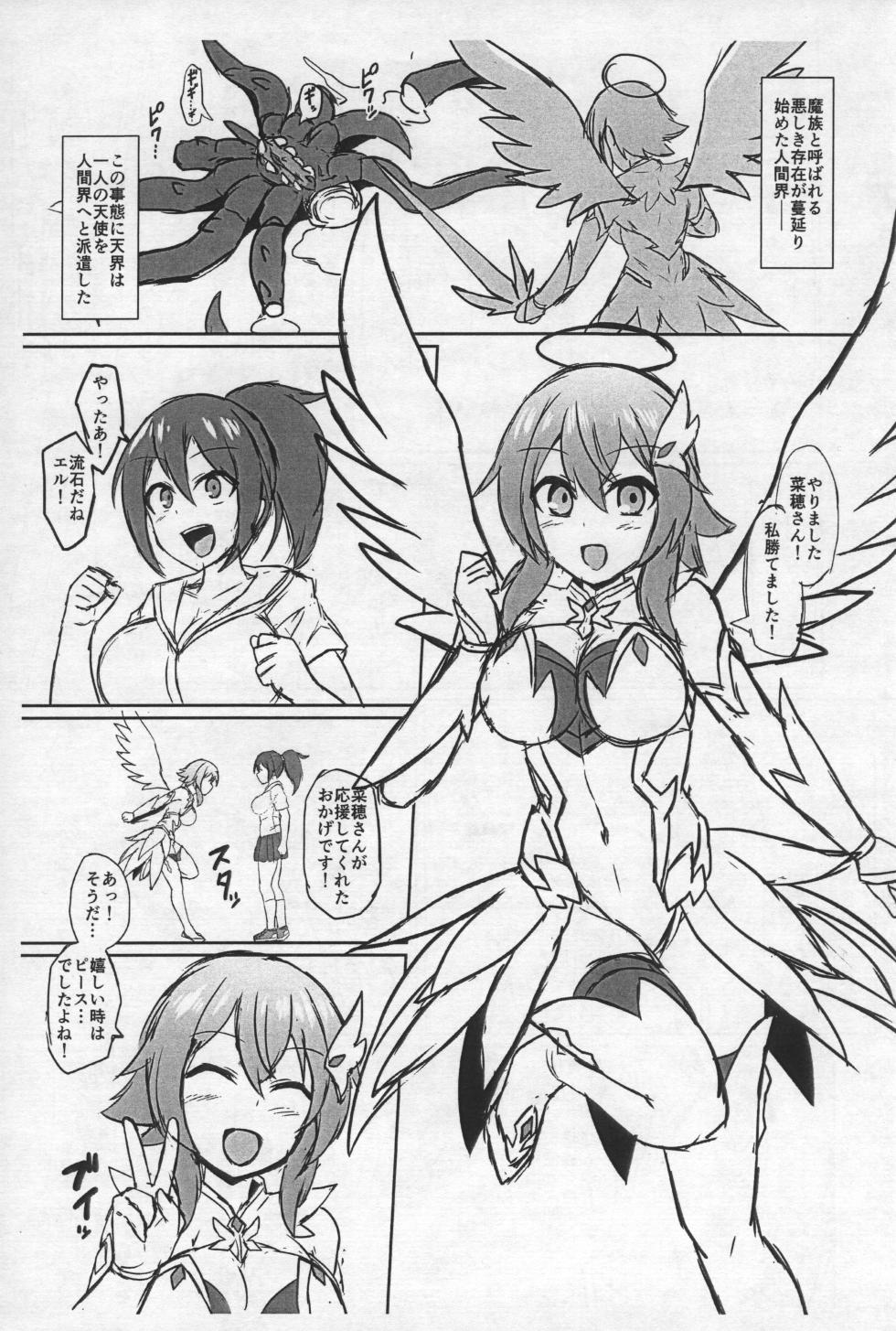 [Ikameshi Shokudou (Ikameshi)] Seiten Inda (Kari) Junbi Gou - Page 3
