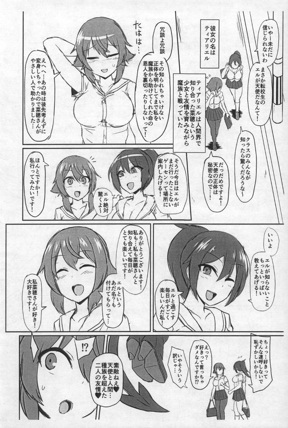 [Ikameshi Shokudou (Ikameshi)] Seiten Inda (Kari) Junbi Gou - Page 4