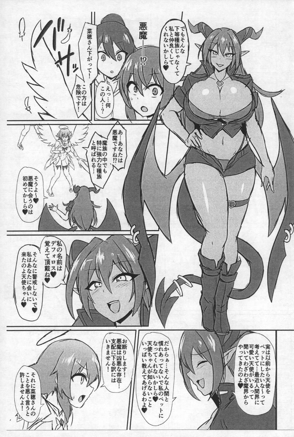 [Ikameshi Shokudou (Ikameshi)] Seiten Inda (Kari) Junbi Gou - Page 5