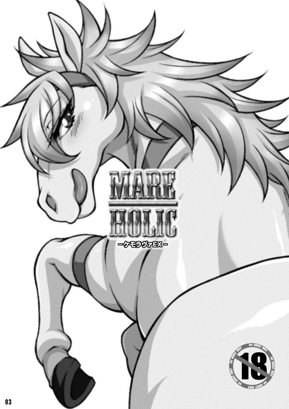 [Mayoineko (Various)] MARE HOLIC [Digital] - Page 2