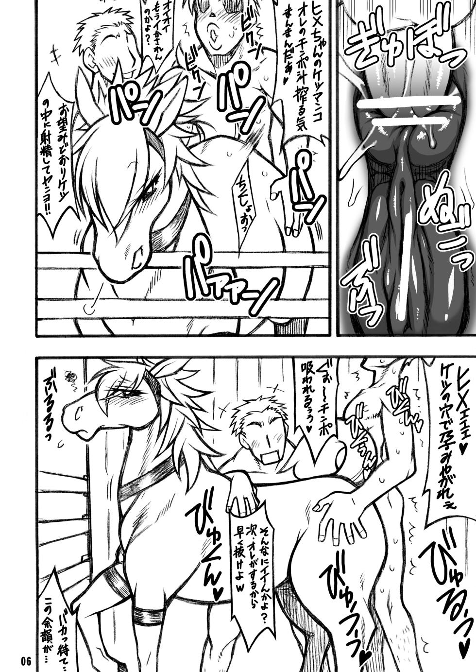 [Mayoineko (Various)] MARE HOLIC [Digital] - Page 5