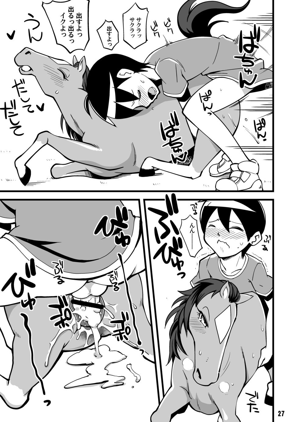 [Mayoineko (Various)] MARE HOLIC [Digital] - Page 26