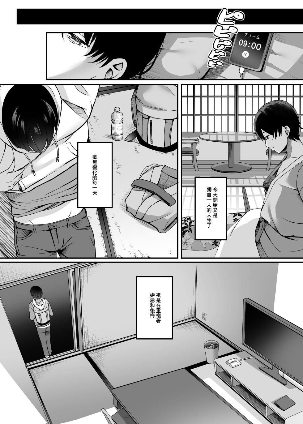 [えりあ7 (葵奈太)] 人妻と温泉でいちゃラブSEXが止められない! 総集編 [中国翻訳] [DL版] - Page 40