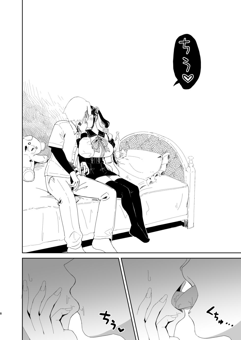 [Hyper Grown Tea (Nuwara Gray)] Maron no Amai Ori ~Ai ga Omosugiru Jirai-kei no Motokano ni Shiborareru Hanashi~ [Digital] - Page 9