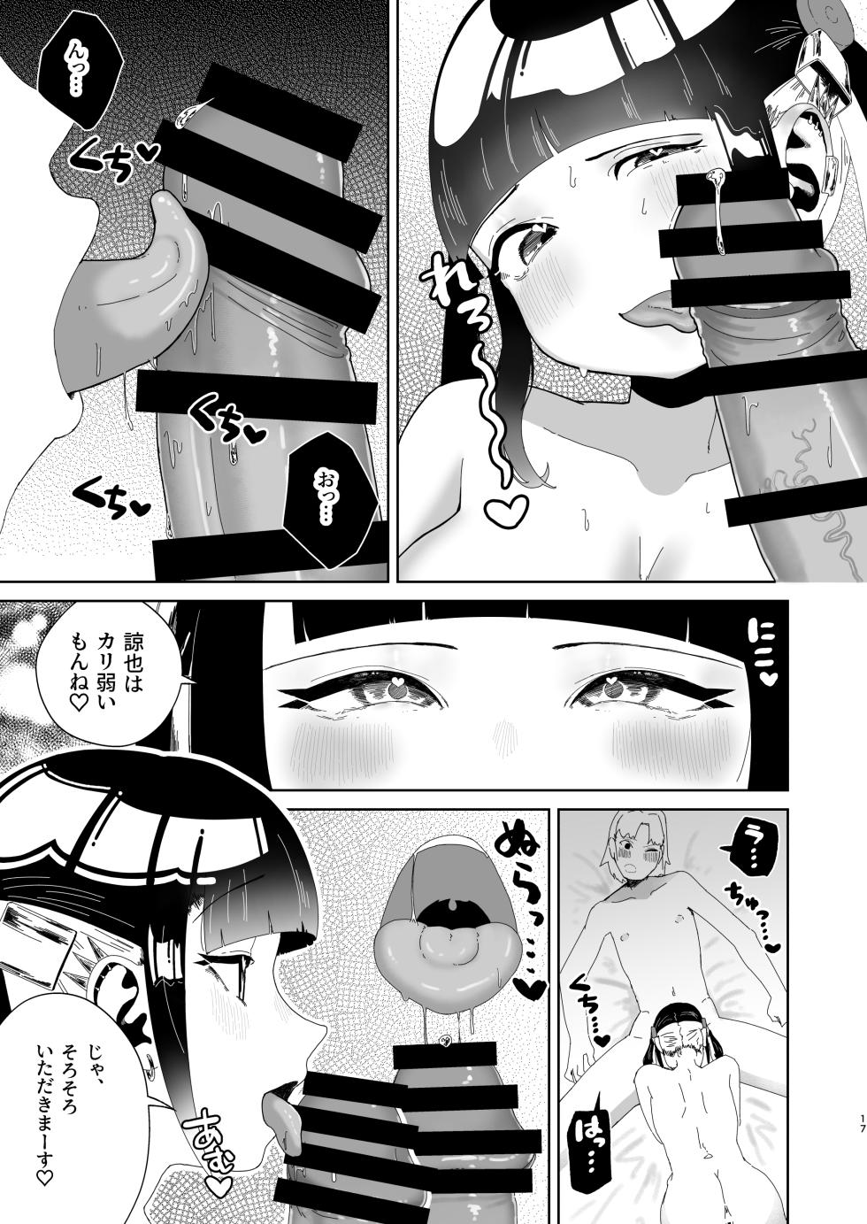 [Hyper Grown Tea (Nuwara Gray)] Maron no Amai Ori ~Ai ga Omosugiru Jirai-kei no Motokano ni Shiborareru Hanashi~ [Digital] - Page 18