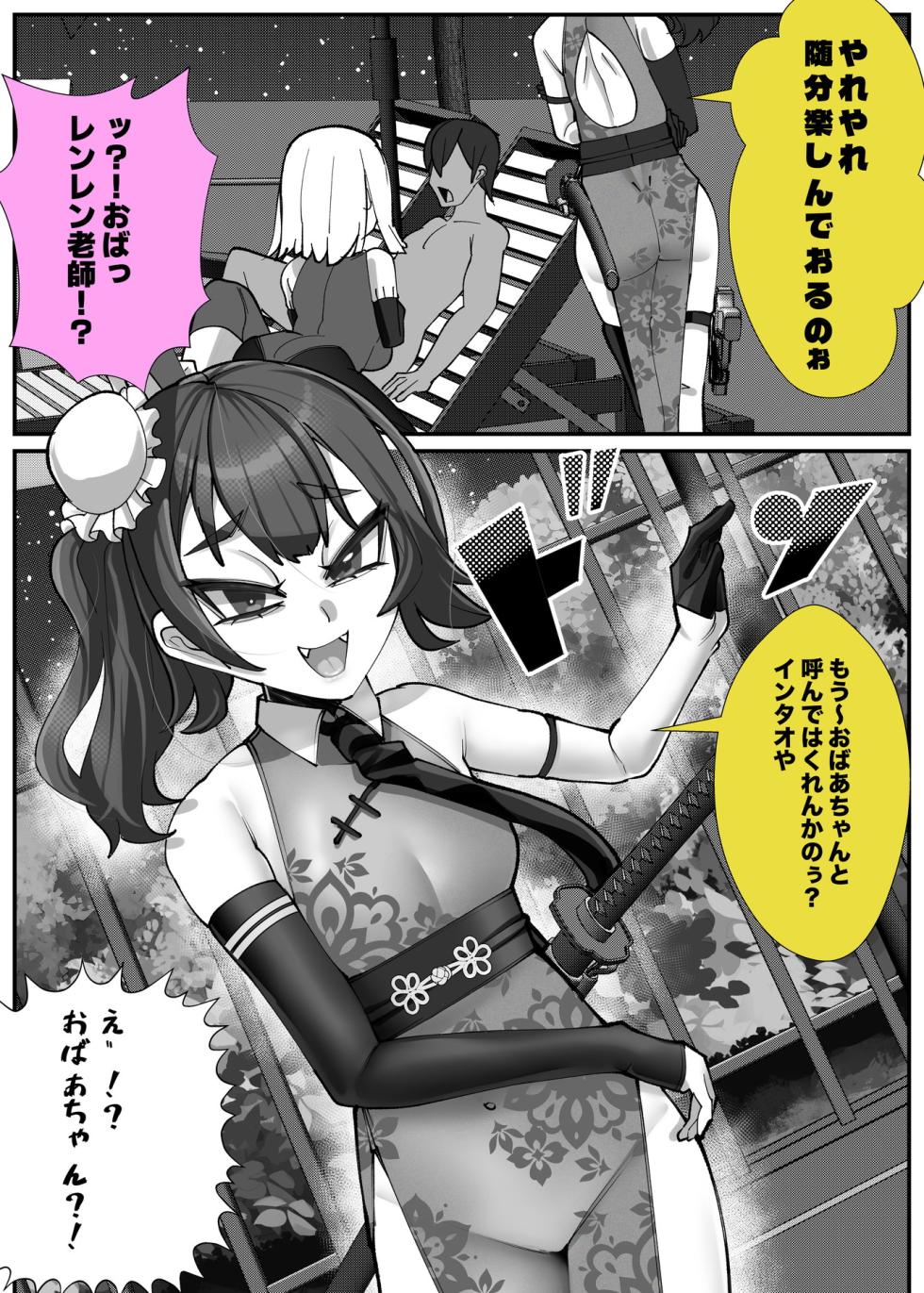 [utinotyutai (Niwatori Gunsou)] Goshujin-sama wa Mesugaki Doushi! 3 - Page 40