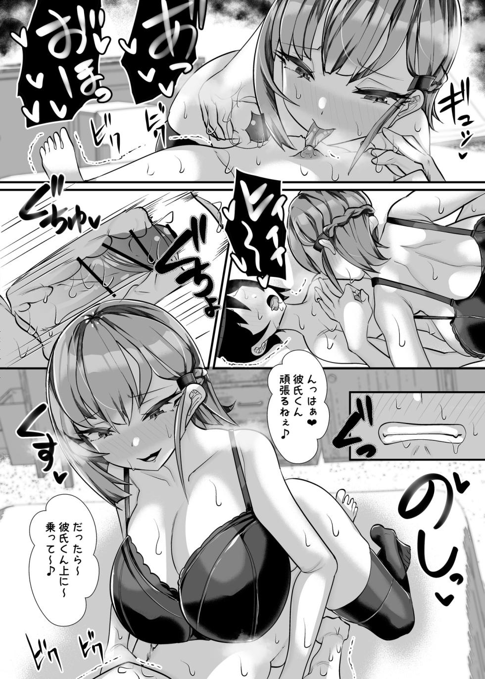 [utinotyutai (Niwatori Gunsou)] Kanojo no Hahaoya Shizuku-san (29) ~Cosplay Yuuwaku Kakoku na Onakin Hen~ - Page 17