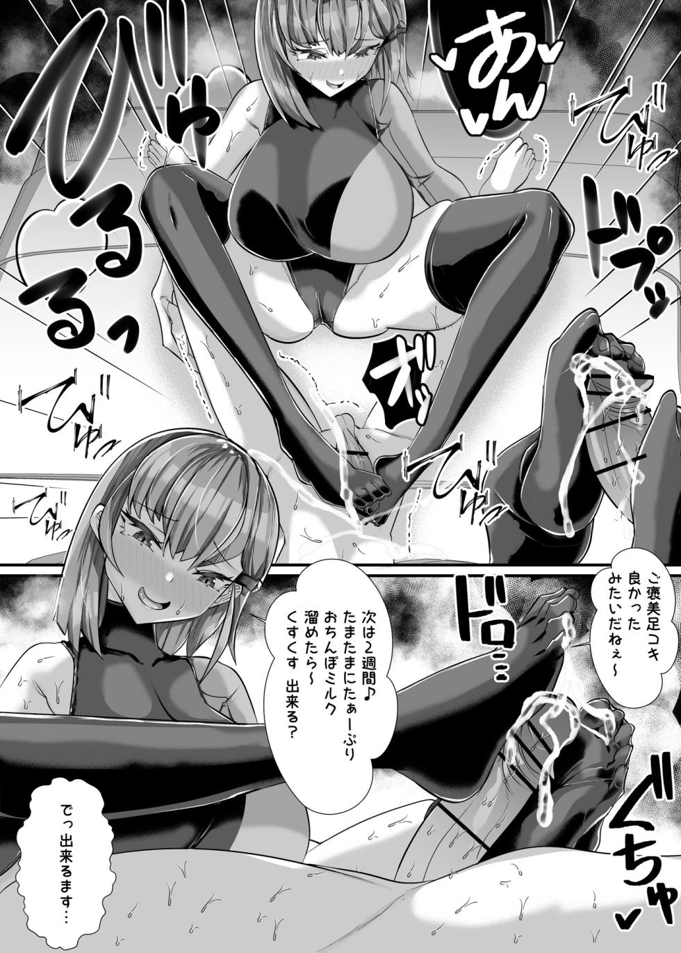 [utinotyutai (Niwatori Gunsou)] Kanojo no Hahaoya Shizuku-san (29) ~Cosplay Yuuwaku Kakoku na Onakin Hen~ - Page 31