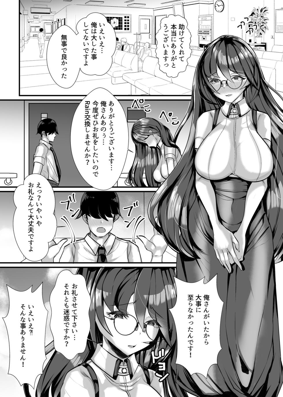 [utinotyutai (Niwatori Gunsou)] Ai ga Omoi Megane Nekura Onna - Page 3