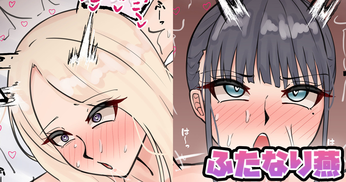 [テフル] ふたなり燕 (学園アイドルマスター) - Page 1