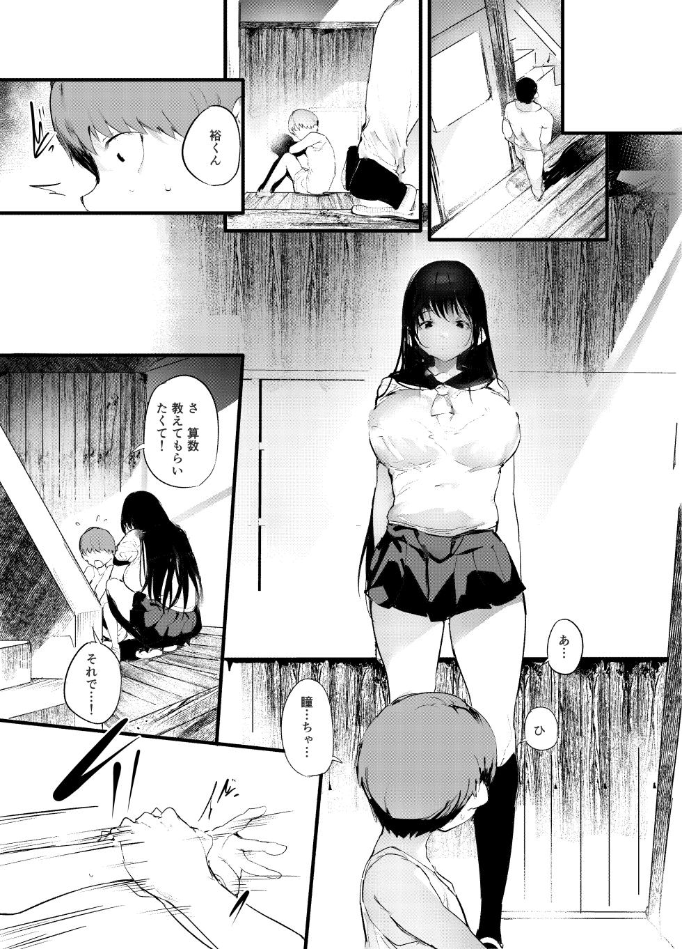 [Maisou no Soko (Ushiro Muki)] Boukanzai - Page 14