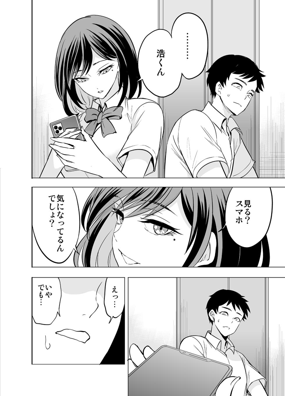 [Haruno] Risou no Kanojo da to Omotteita no ni - Page 10