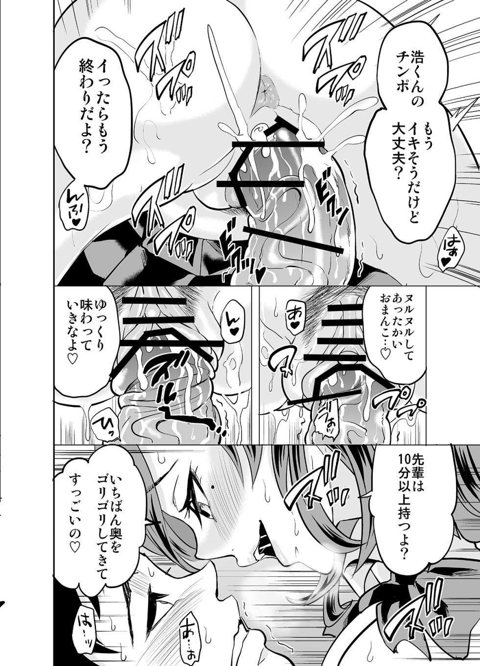 [Haruno] Risou no Kanojo da to Omotteita no ni - Page 28