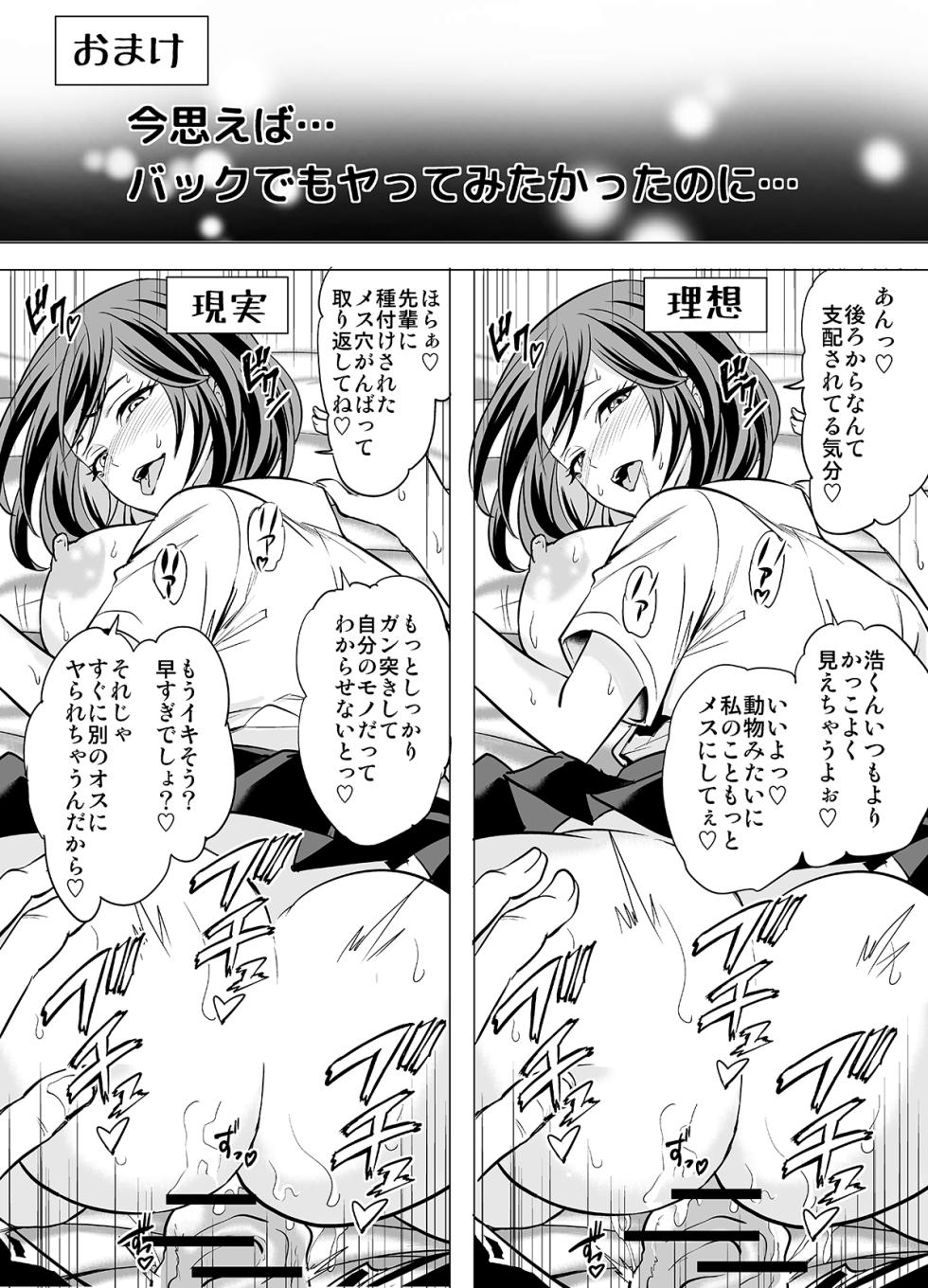 [Haruno] Risou no Kanojo da to Omotteita no ni - Page 37