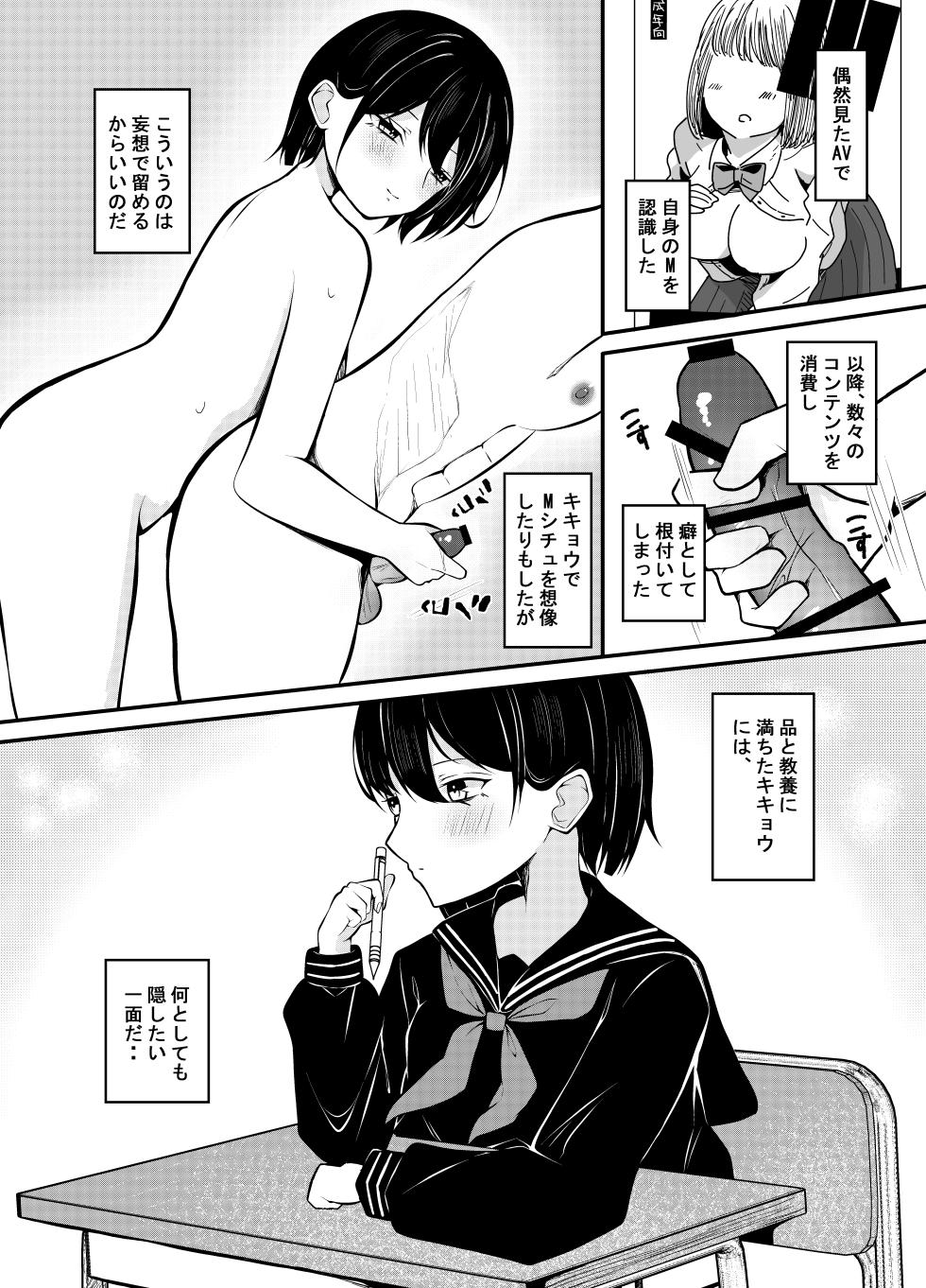 [Under Ground (Koharu)] Yuutousei Kurokami Bob Kanojo ni Genkai Sakusei Sareru Hon - Page 10