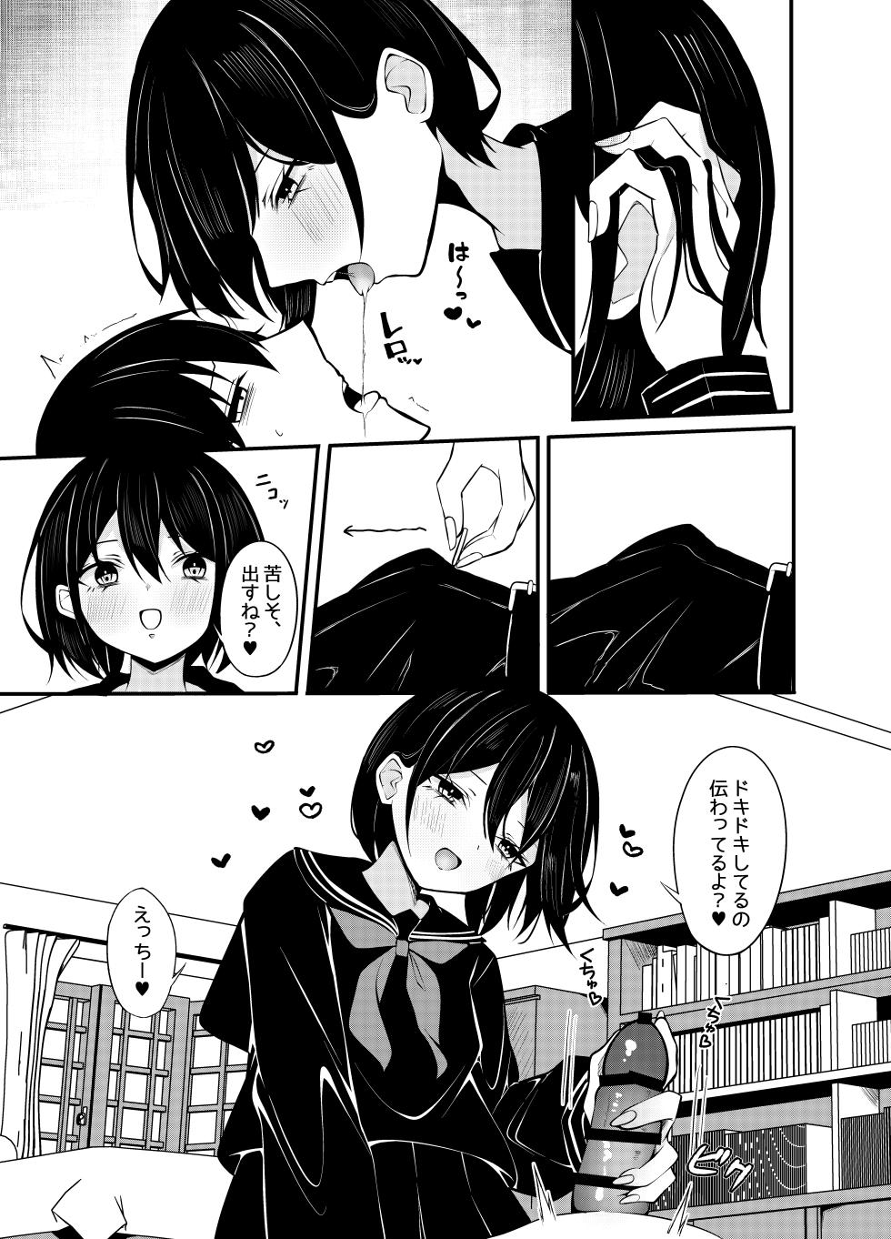 [Under Ground (Koharu)] Yuutousei Kurokami Bob Kanojo ni Genkai Sakusei Sareru Hon - Page 12