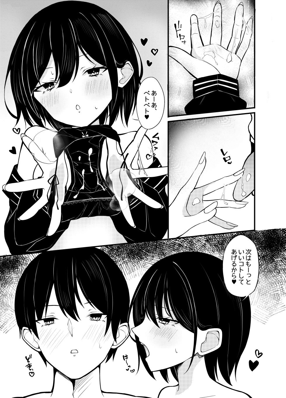 [Under Ground (Koharu)] Yuutousei Kurokami Bob Kanojo ni Genkai Sakusei Sareru Hon - Page 19