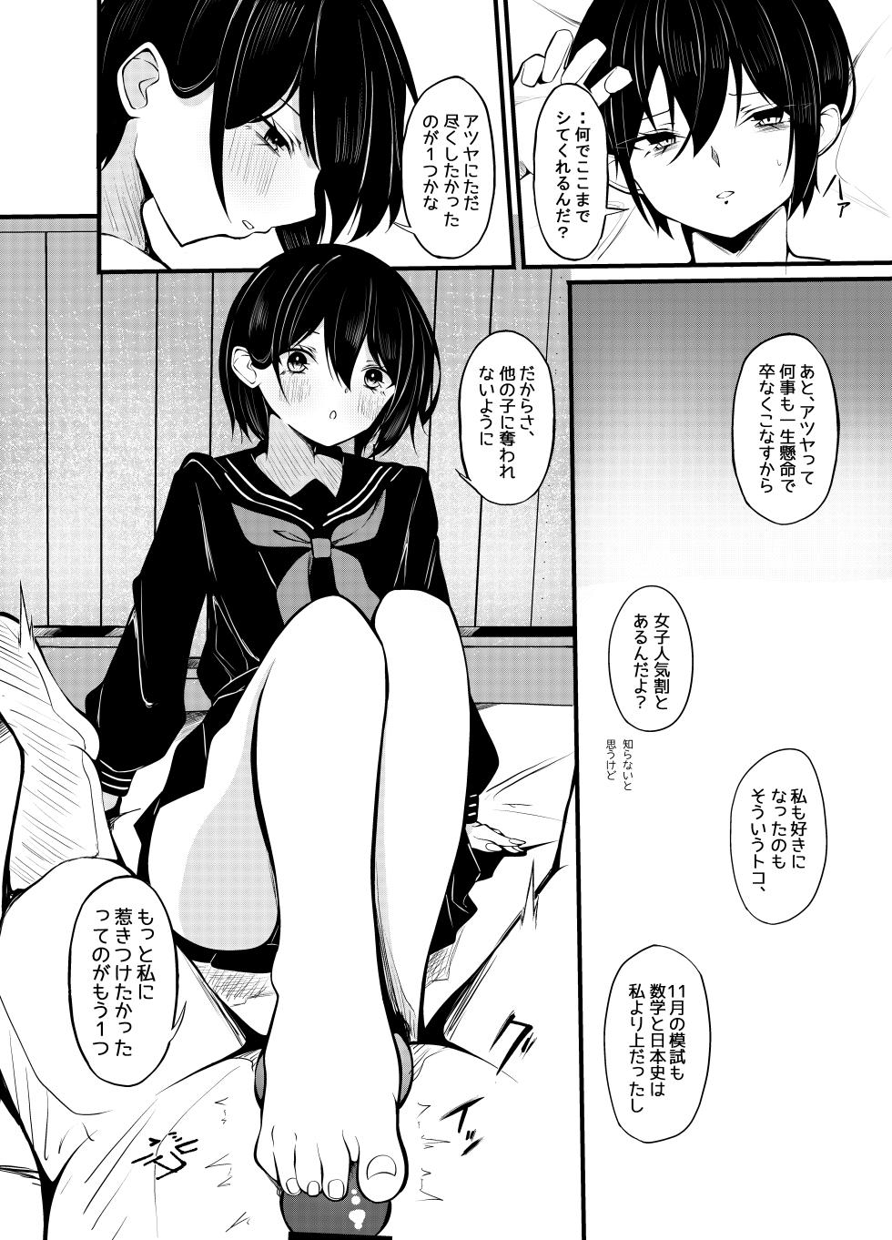 [Under Ground (Koharu)] Yuutousei Kurokami Bob Kanojo ni Genkai Sakusei Sareru Hon - Page 28