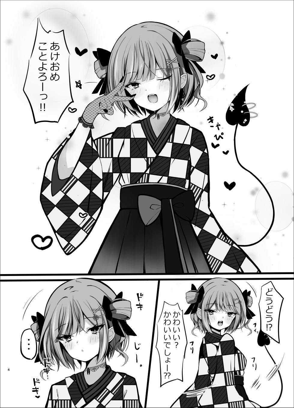 [[Under Ground (Koharu)] Shougatsu Ishou Towa-sama to Icha Love Ecchi Suru Hon - Tokoyami Towa Main Story (Tokoyami Towa) [Digital] - Page 4