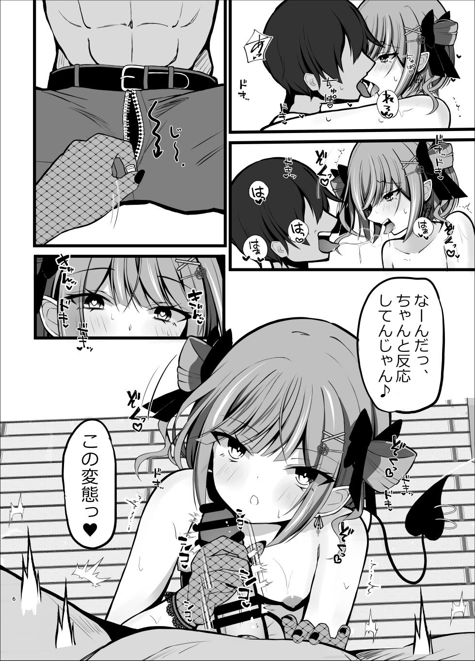 [[Under Ground (Koharu)] Shougatsu Ishou Towa-sama to Icha Love Ecchi Suru Hon - Tokoyami Towa Main Story (Tokoyami Towa) [Digital] - Page 6