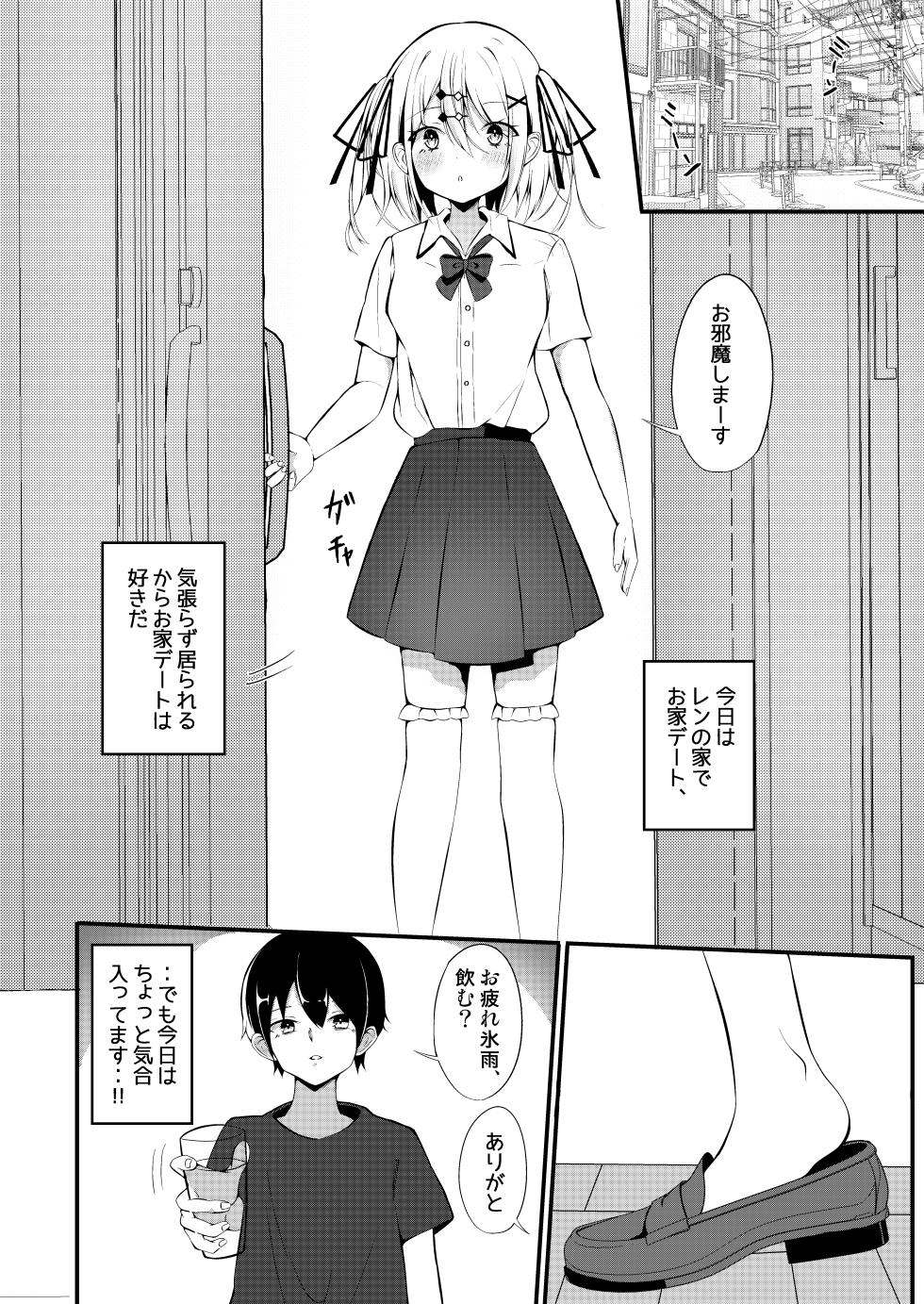 [Under Ground (Koharu)] Yuutousei Ginpatsu Shoujo ga SemeH ni Chousen suru Hon [Digital] - Page 3