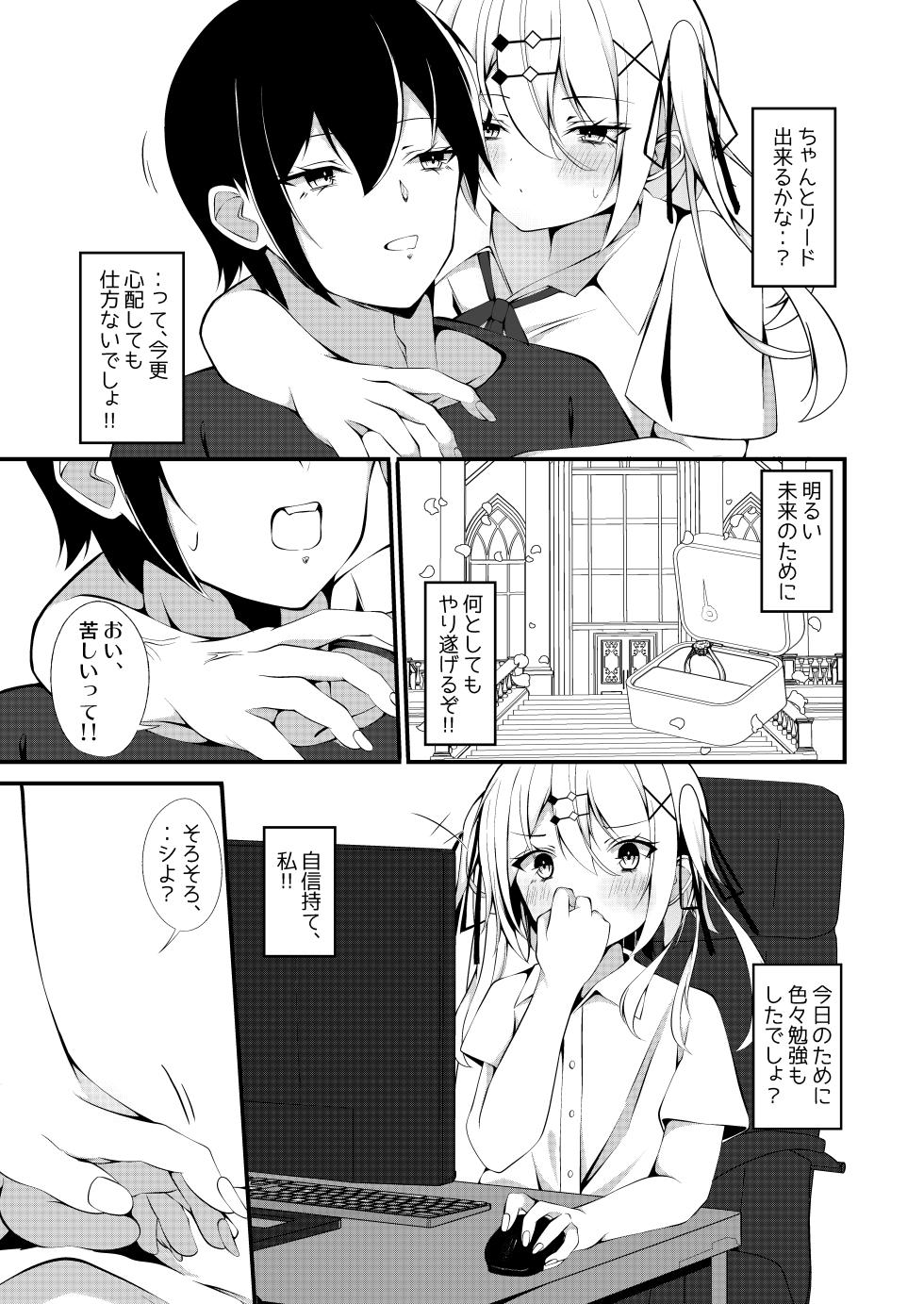 [Under Ground (Koharu)] Yuutousei Ginpatsu Shoujo ga SemeH ni Chousen suru Hon [Digital] - Page 5