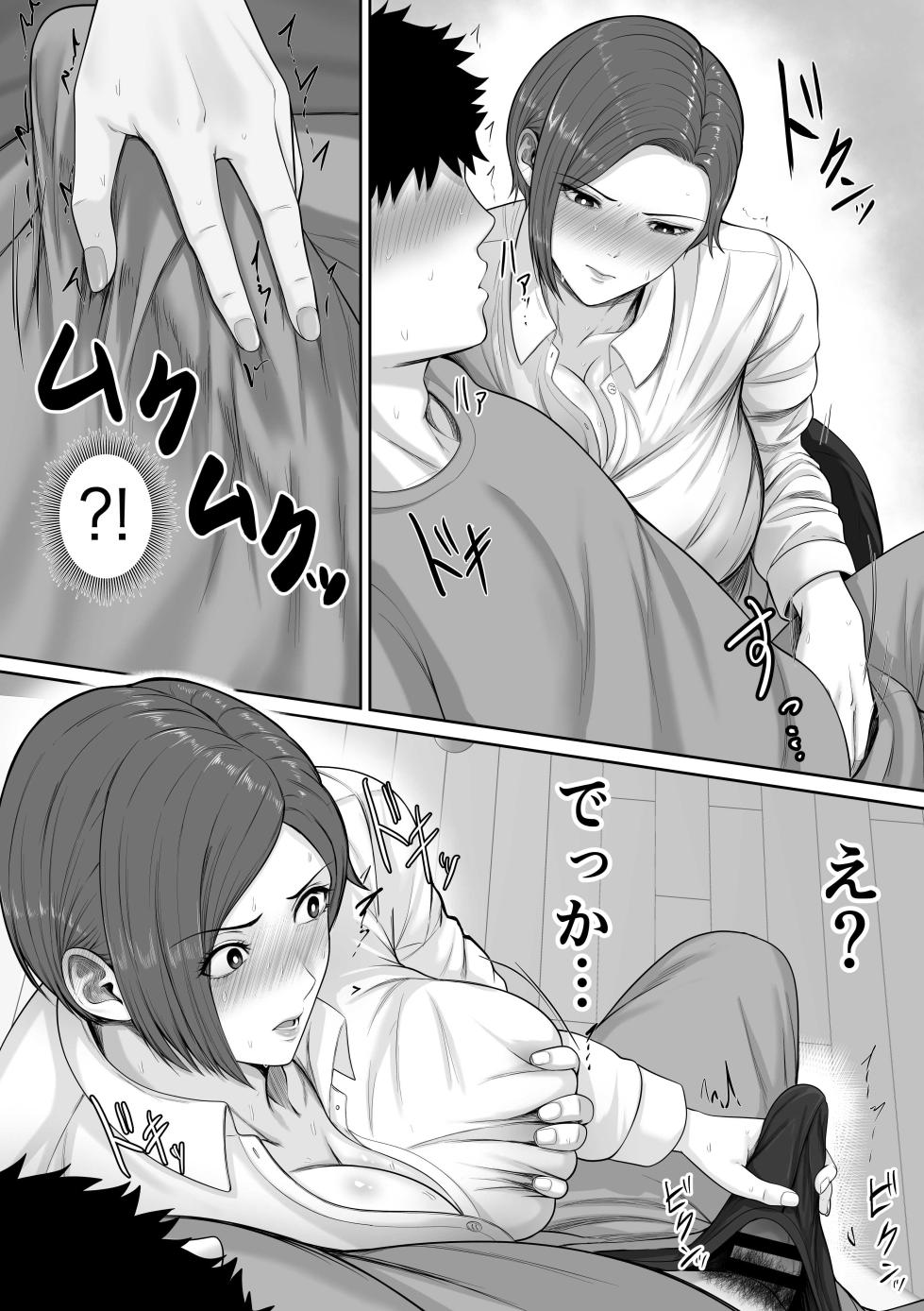 [Kuruto] Bakunyuudakedo majimena jyunsa buchou okaasanga oreno chinpowo chitsukokide nuitekureru hanashi - Page 15